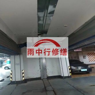 汕尾江心洲小区伸缩缝堵漏案例