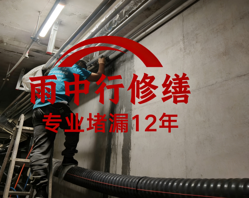 汕尾管廊防水堵漏