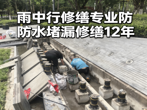 汕尾水池防水堵漏案例
